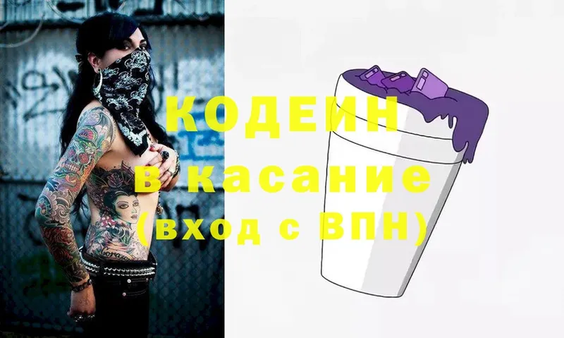 сколько стоит  Уфа  Codein Purple Drank 