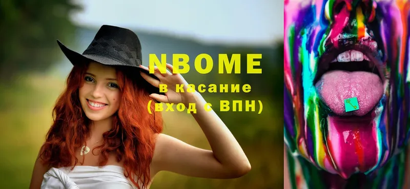 Марки NBOMe 1,5мг  Уфа 